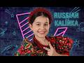 Russian Folk Song Kalinka بصوت ايميليا THE VOICE KIDS 