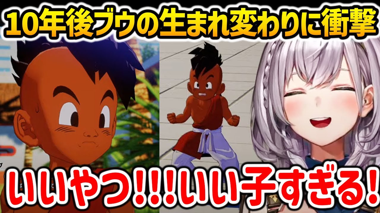 「１０年後」ブウの生まれ変わりの子がいい子過ぎて驚愕するノエル【ドラゴンボールZ KAKAROT ホロライブ】