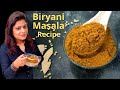 Biryani Masala Recipe | खुशबूदार और टेस्टी बिरयानी बनाने का सीक्रेट मसाला | Homemade Biryani Masala