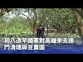 國軍支援淹水災區
