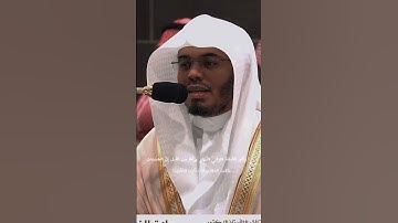 #ياسر_الدوسري #تلاوة_خاشعة  تلاوة خاشعه لفضيلة الشيخ ياسر الدوسري