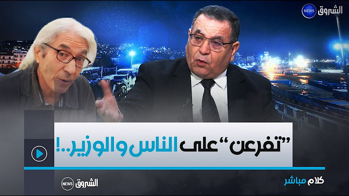 كلام مباشر |  جعبوب يكشف.. "هكذا طردت بوعلام صنصال من الوزارة في 4 دقائق!!"