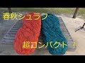 春秋用シュラフ　モンベル　ダウンハガー900　♯３
