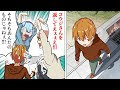 【漫画】旦那につきまといする迷惑な○○○がまさかの・・・！！！！？