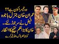 Imran Khan’s Big Decision. Who is Playing Behind the Scene ?? |  Sabir Shakir Analysis