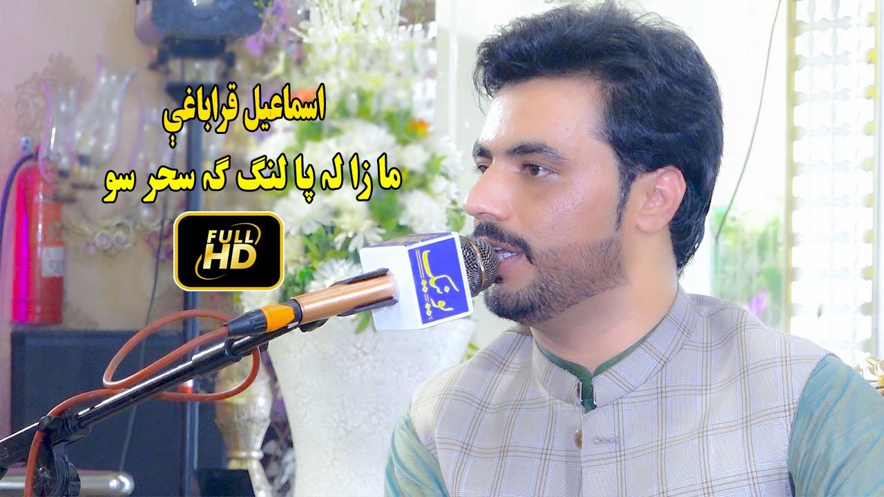 ismail qarabaghi songs 2023 | Za Ma La Palang Ga Sahar So  | Best Pashto Kakari | new pashto songs