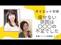 5kgダイエット成功を徹底解説！食事制限は？炭水化物は食べていい？#115