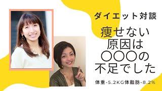 5kgダイエット成功を徹底解説！食事制限は？炭水化物は食べていい？#115