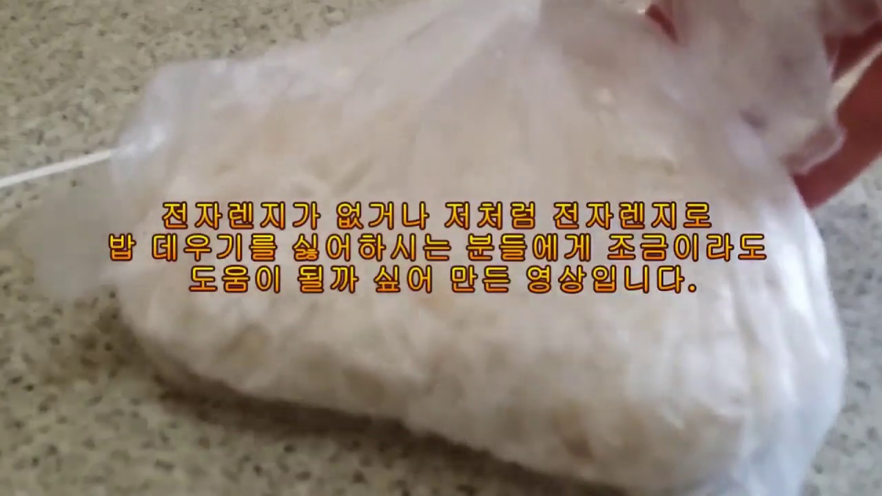 ♣ 압력솥으로 냉동밥 데우기 / 갓 지은 밥맛~!♬♪