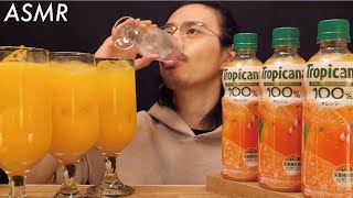 【ASMR】キリン「トロピカーナ 100% オレンジ」をゴクゴク飲む音【飲料】