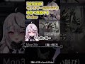 【迫真朗読】モンスターの叫び声を本気で再現するVtuber 【#shorts/春水レイ/SBI e-Sports\アークナイツ】