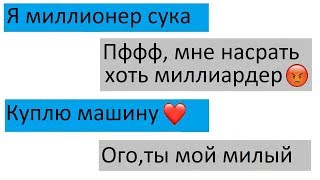 Проверка девушки на верность. Прикинулся молодым миллионером Проверка девушки на верность. Прикинулся молодым миллионером