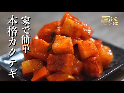 【電子レンジで作る】冬に向けて☆大根の甘辛煮☆. 