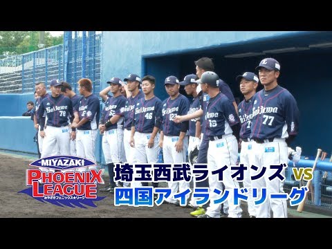 みやざきフェニックス･リーグ2019開幕（宮崎県日南市）