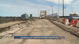 Рыбинск-40. ПРОВЕРКА ОТ ГУБЕРНАТОРСКОГО КОНТРОЛЯ