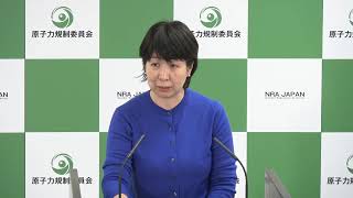 原子力規制庁 定例ブリーフィング(2025年11月25日) - YouTube