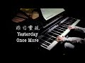 昨日重现 Mp3 Mp4 Free download