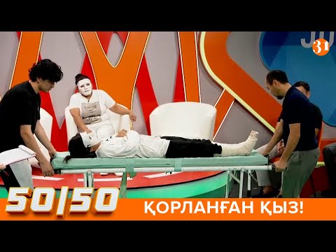 Бейне: Ащы кім деп жазасыз?