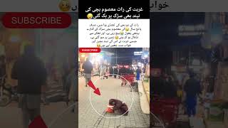 Its Midnight And The Innocent Girl Is Still Sleeping