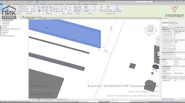 [Урок Revit MEP] Пользовательские рабочие наборы