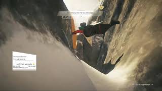 Видео Steep. Упавшие камни (Узкая тропа) (автор: Semeon Boboshko)