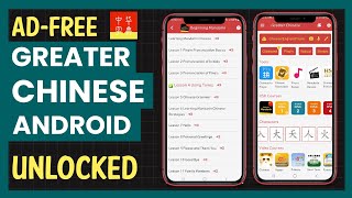 Best Free Learn Greater Chinese App for Android screenshot 3