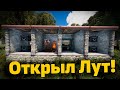 Как Правильно захватывать Карго? Раст Рейд в Онлайне Хозяин Открыл Двери в Лут!