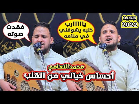 محمد النعامي جديد 2022 جلسة طرب يذهلك باحساسه الرهيب ماهي غريبه اغاني يمنيه جديده 2022