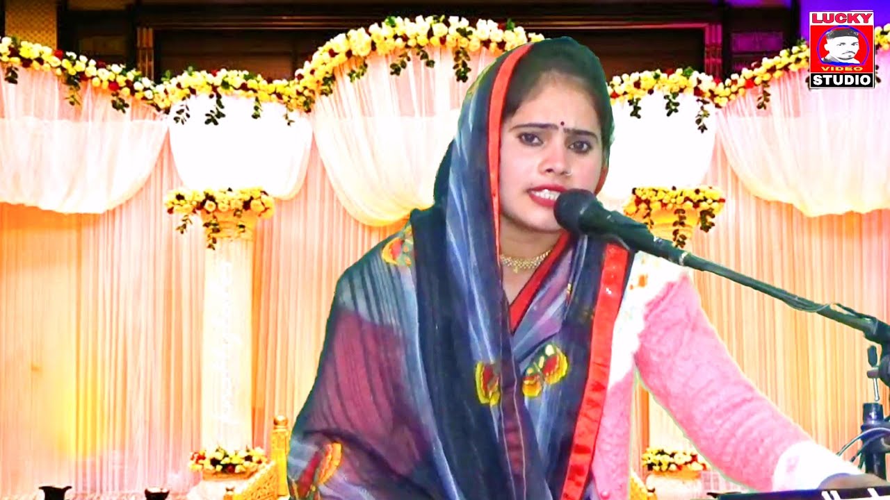 माता भर मुख देदो आशीष धनुष खो टोरन जारय री_ राम विवाह गीत_ संजो  यादव 9713545411