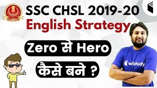 SSC CHSL 2019-20 | English Strategy by Harsh Sir | Zero से Hero कैसे बने ?