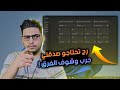 برنامج تسريع الكمبيوتر و ويندوز الى اقصى حد! Optimize Windows