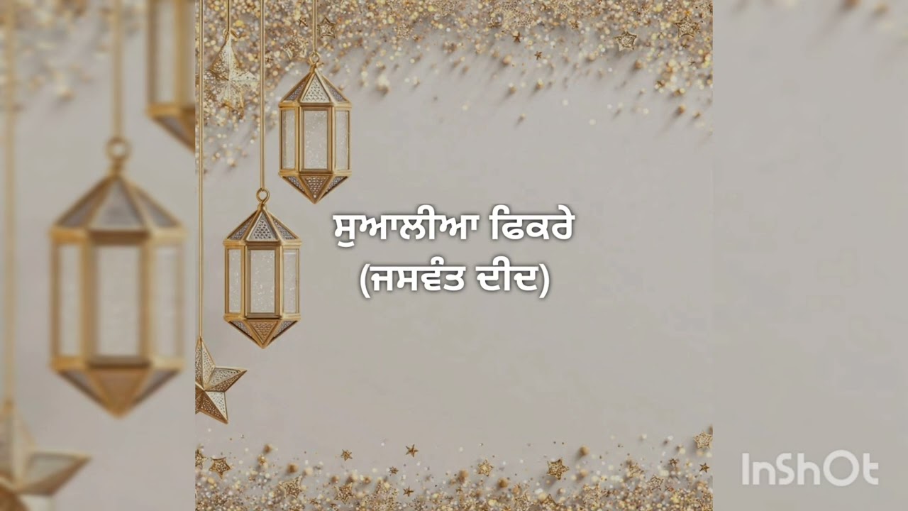 ##ਸੁਆਲੀਆਫਿਕਰੇ##ਜਸਵੰਤਦੀਦ##BABEd-I Year IISemester##ElectivePunjabi