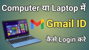 laptop me gmail id kaise login kare | pc me gmail kaise login kare