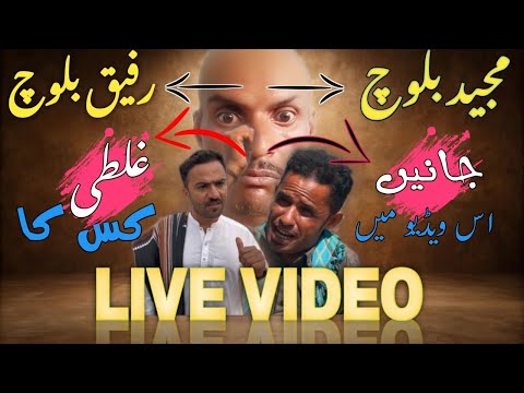 Rafeeq Baloch VS Majeed Baloch Istal Flims Balochi Comedian Rafeeq Baloch 