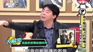 國光幫幫忙 20140107 part2 為什麼女藝人的戀情總是打死不承認