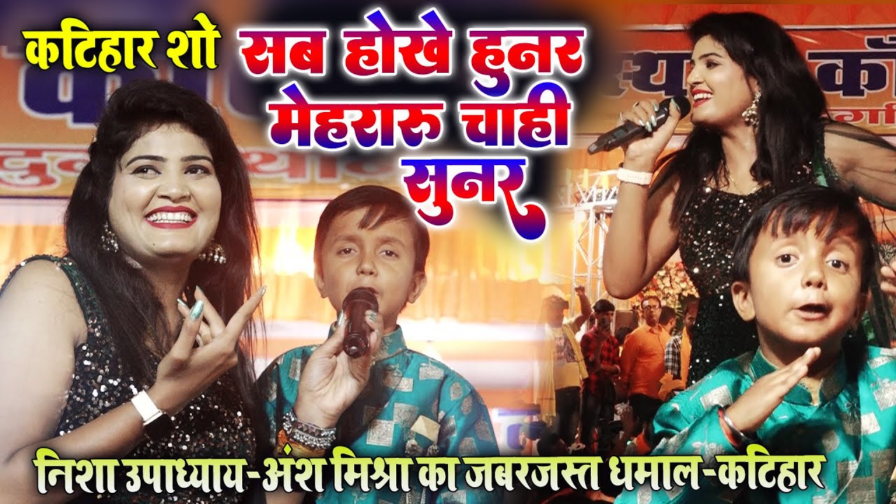 #nisha_upadhyay