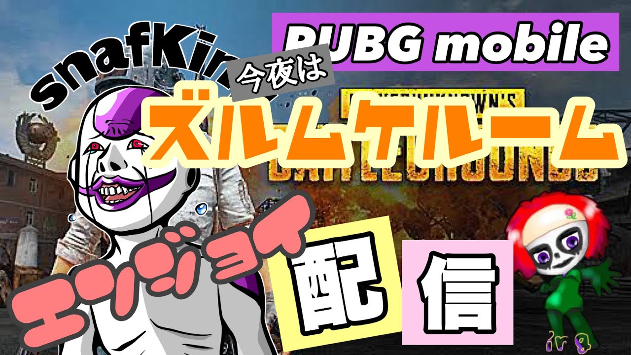 すなふきんぐのゆるーい配信