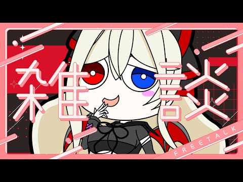 【雑談配信】無限の可能性とかって有限じゃよね【ここにトークテーマを入れる】