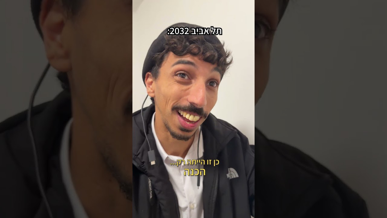 אם מחפשים אותי, אני במדרכה של הצ׳וצ׳ות