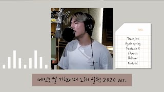 K-Pop의 K가 유Ki현의 K라면서요?