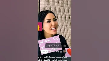 انا اسف اسماعيل الليثي لي شيماء غ 