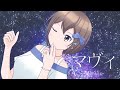 【第一回トランス投稿祭】マヴィ / アルシャトP feat. MEIKO