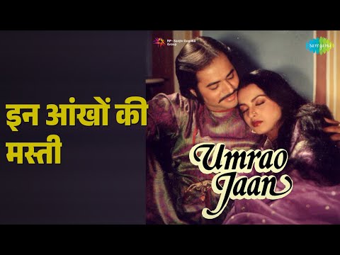 इन आंखों की मस्ती | Umrao Jaan | Asha Bhosle Songs | Rekha | Farooq Shaikh