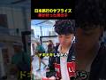 サプライズ旅行先が日本だと知らされた男の子の反応がヤバすぎた