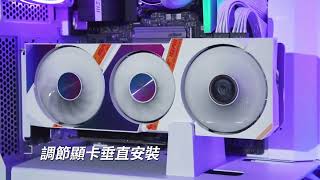 蓋亞Gaia E-Atx 中塔電競機殼