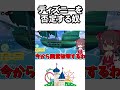 【絶対笑う】世界一🌍面白いゆっくり実況✨part2