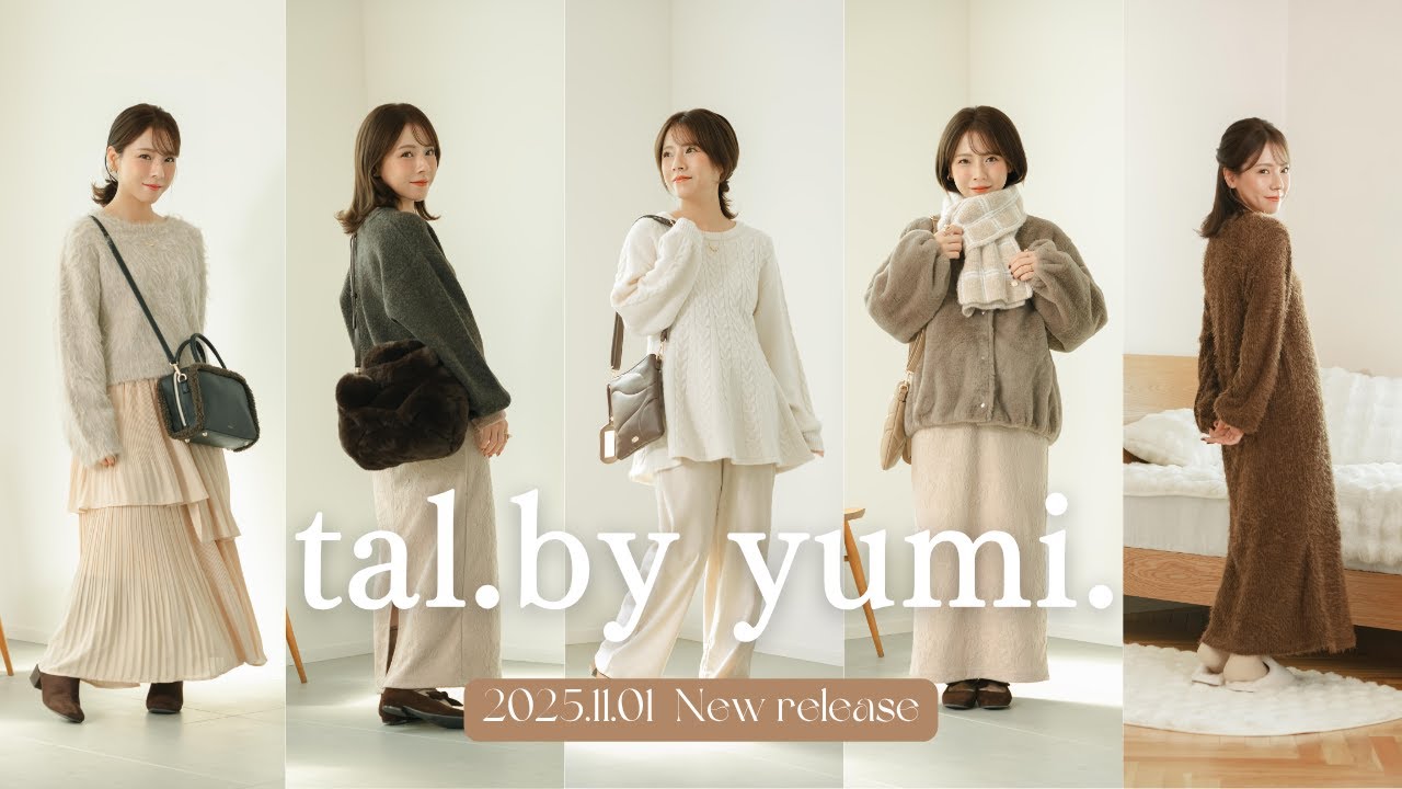 【しまむら tal.by yumi.  】11月1日発売アイテム撮影の裏側 LOOKBOOK