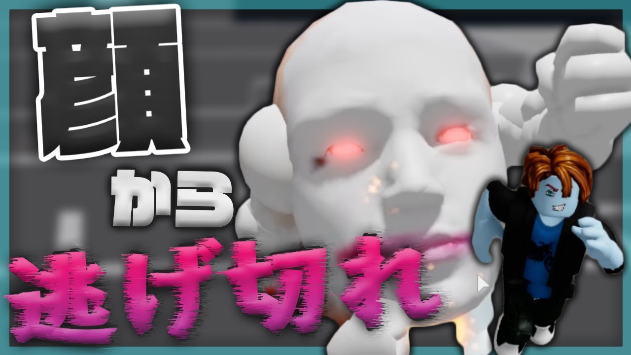 Roblox] The game where you run away from a big face is too fun lol