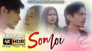 Somoi Bishnupriya Manipuri Song Khourang Official Video Utpal Sinha Hrishikesh Sinha
