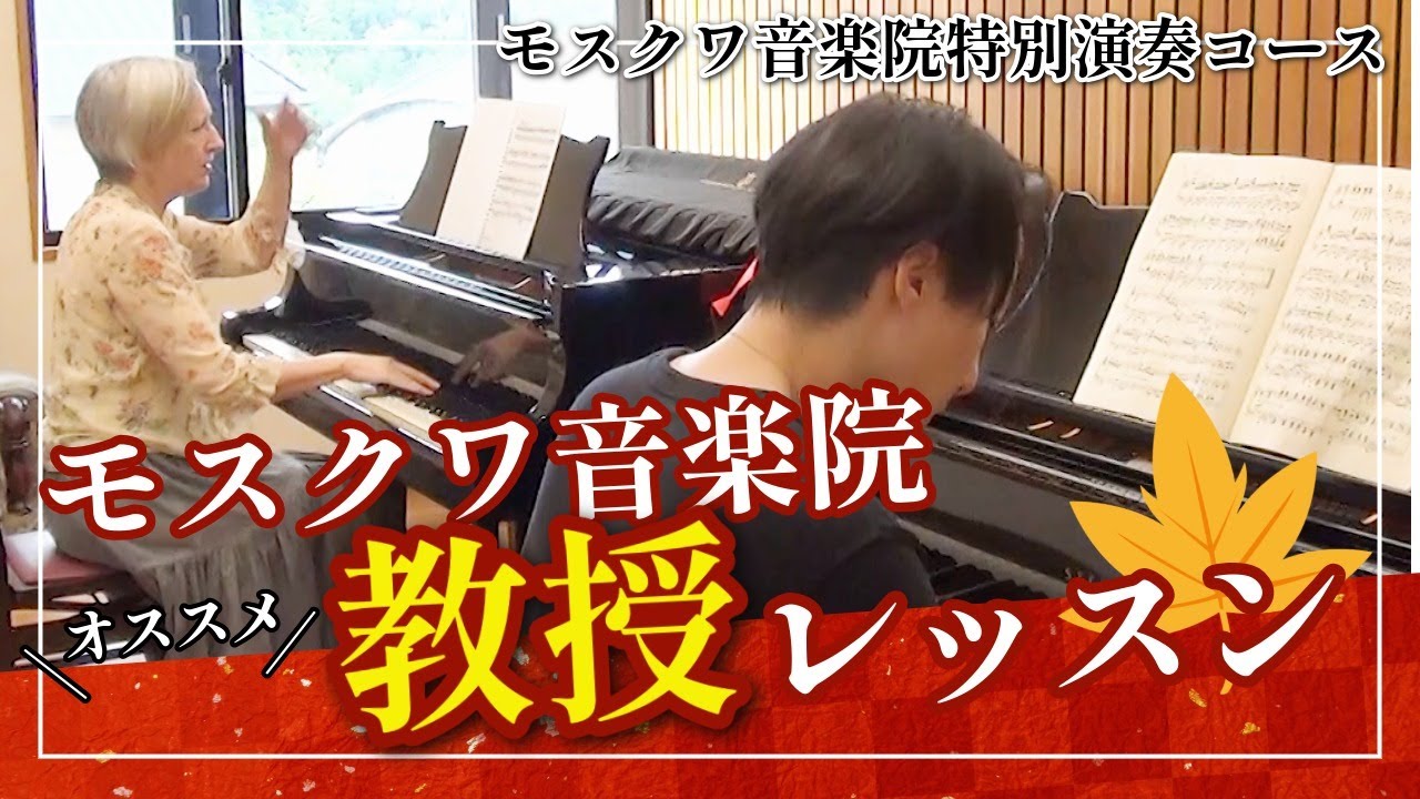 【新登場！プリズ先生】大学院2年生の学生さんがブラームスを通して先生と音楽交流！！
